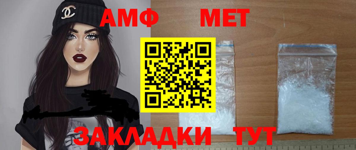 Амфетамин 97% Зерноград