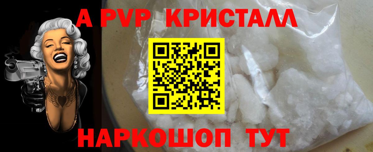 Alpha PVP СК КРИС  Вход с VPN  Альфа ПВП СК  A PVP мука  Зерноград 