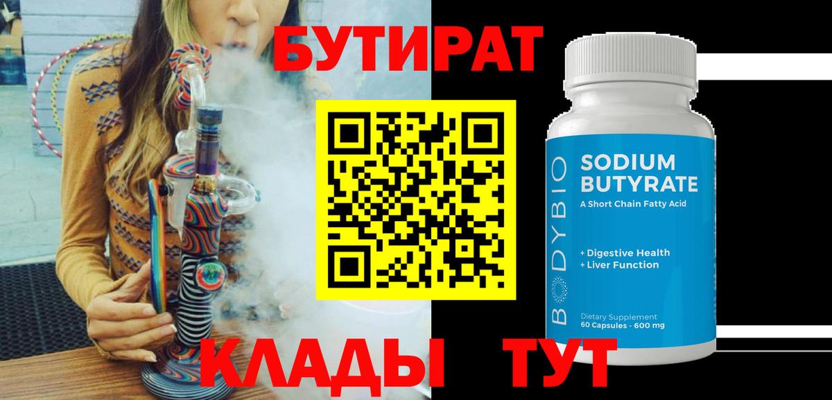 Зерноград  БУТИРАТ буратино  Вход с VPN 