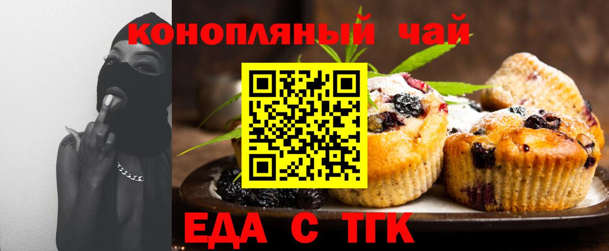 Canna-Cookies марихуана  Вход с VPN  Зерноград 