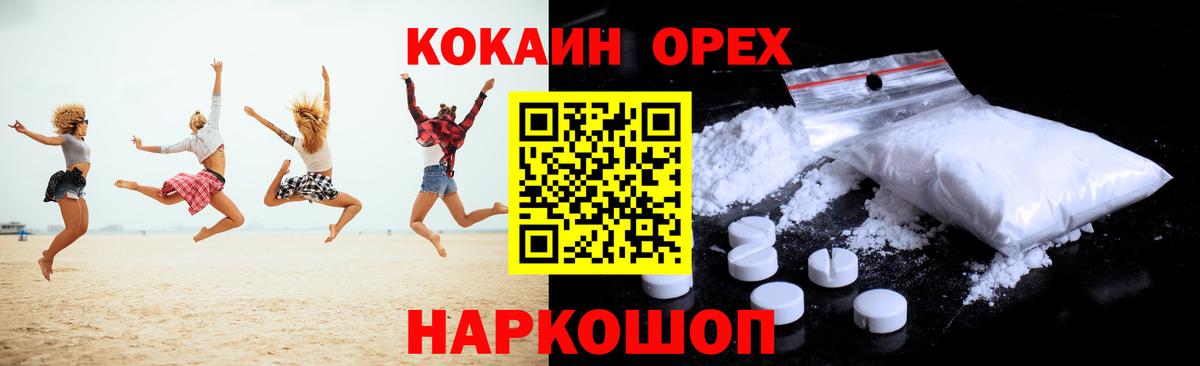 Cocaine FishScale Зерноград