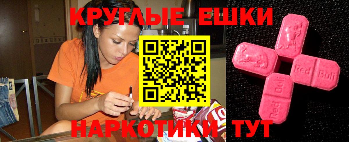 Экстази ешки Зерноград
