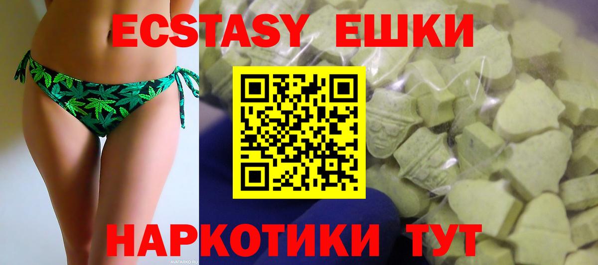 ЭКСТАЗИ 280мг  Вход с VPN  Экстази бентли  Зерноград 