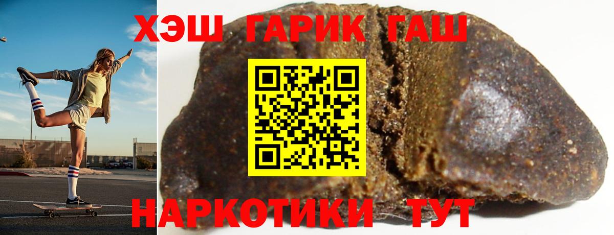 Зерноград  Гашиш  Вход с VPN  ГАШ VHQ  ГАШ AMNESIA HAZE 