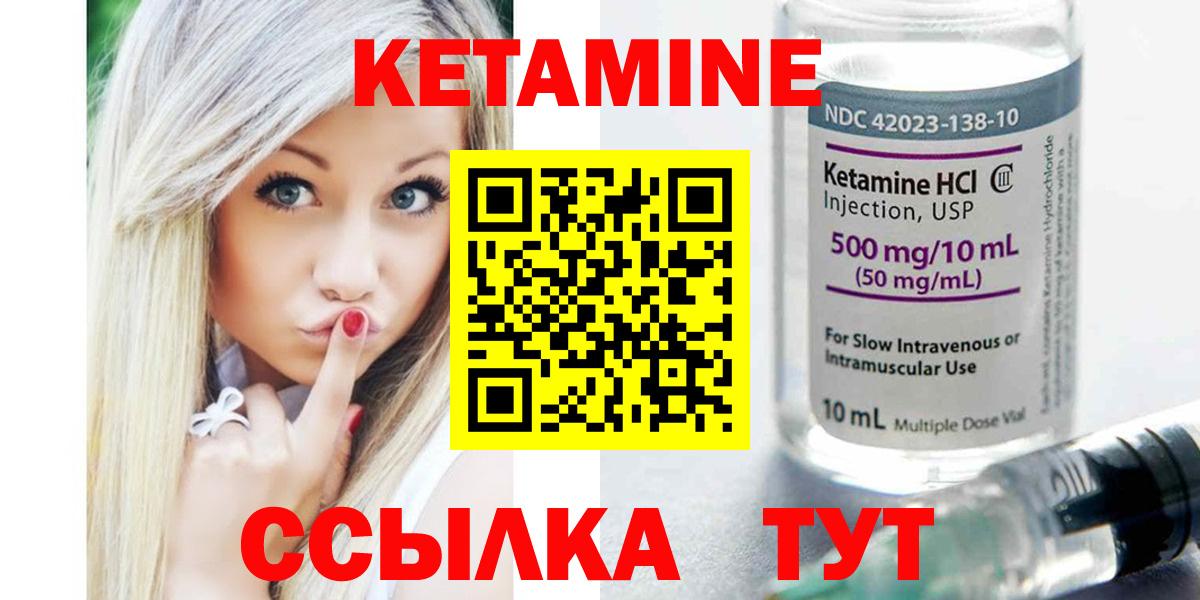 Зерноград  КЕТАМИН ketamine  Вход с VPN  Кетамин ketamine 