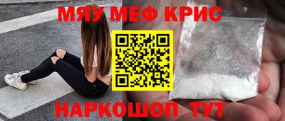 мефедрон VHQ Бийск