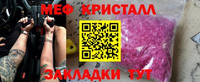 мефедрон VHQ Бийск
