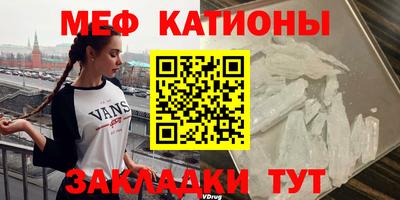 мефедрон VHQ Бийск