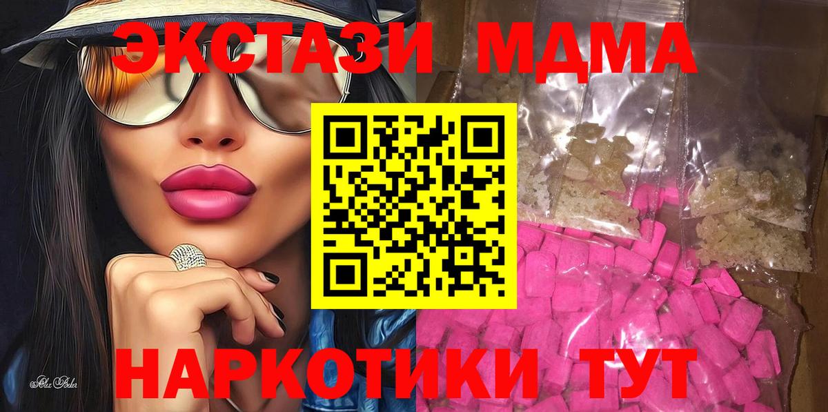 МДМА  МДМА Molly  Зерноград  Вход с VPN  MDMA кристаллы 