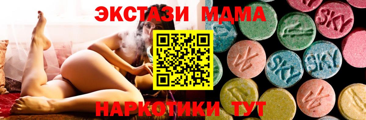 MDMA Molly Зерноград