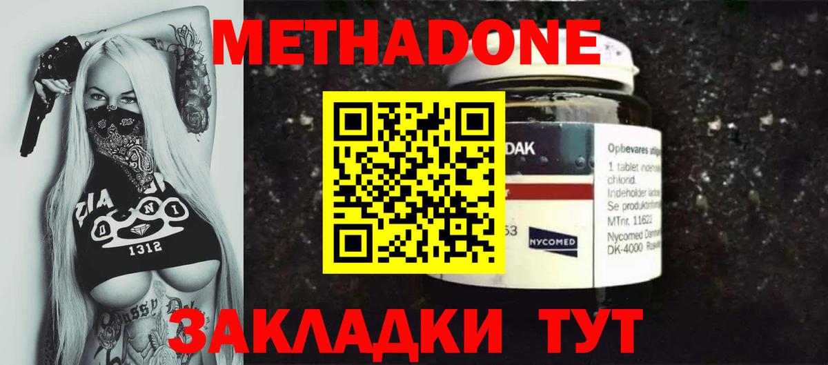 Метадон мёд Зерноград