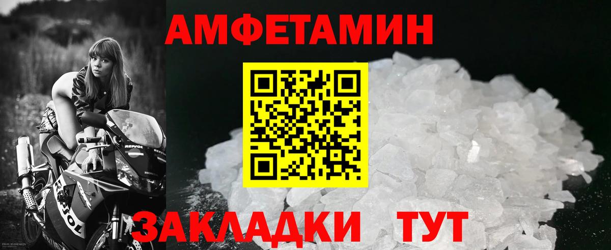 Метамфетамин мет Зерноград