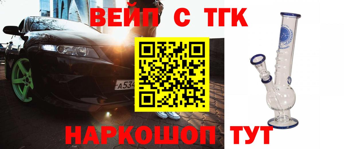 ТГК гашишное масло  Вход с VPN  купить наркотик  Зерноград  ТГК THC oil 